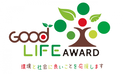 命の循環に配慮したケータリングがグッドライフアワードを受賞