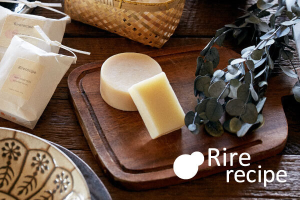 オーガニックコスメ『リルレシピ』の夏季限定商品がローズマリーに登場