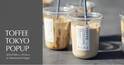 期間限定！豆腐メーカーが手がけるカフェ「TOFFEE」が丸の内でPOP UP開催