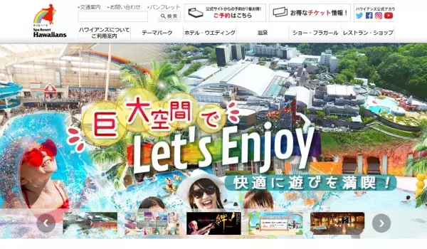 「スパリゾートハワイアンズ」がグランピング施設をオープン