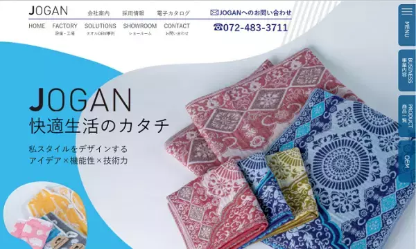 「オーガニック茶色綿」を使用したマルチケットが先行販売スタート