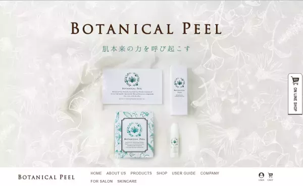 「コロナ流行前後の美容」に関する調査結果が公開される