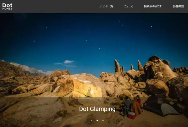 【高知】人生が変わるかもしれない「年越し」体験を提供