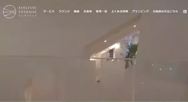 【高知】人生が変わるかもしれない「年越し」体験を提供