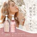 楽天第1位の人気シャンプー「ALLNA ORGANIC」より春限定「サクラ」新登場