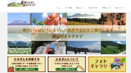 雪上を歩き「スノーシューで巨木探検ツアー」募集中