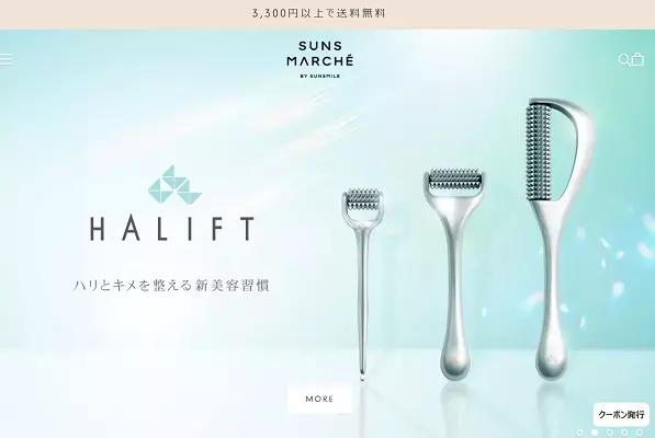 「睡眠と美容」に着目したアミノ酸サプリが登場