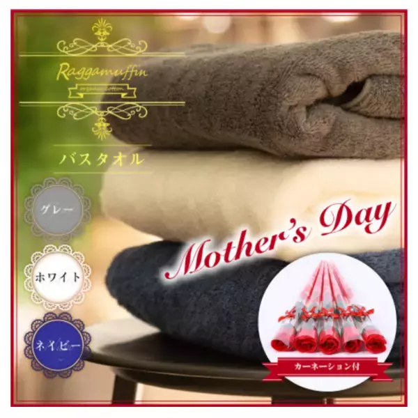 ふるさと納税に「泉州タオル」が登場