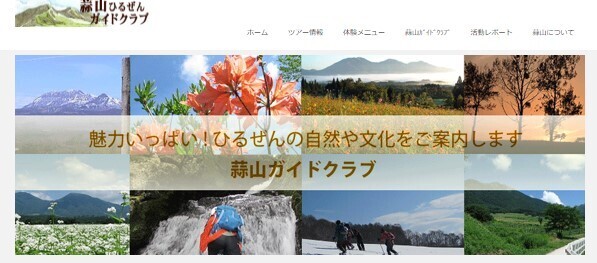 非日常が味わえる「蒜山原スノーシューハイキング」受付中