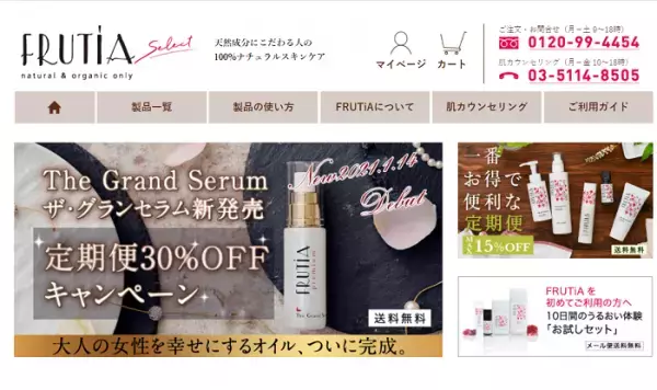 大人の女性を幸せにする「美容液オイル」が登場