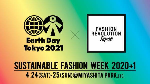 アースデイ期間スタイルテーブルで洋服ポスト企画実施