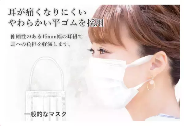 「新年特別バージョン」デザインのマスクが売り切りセール！