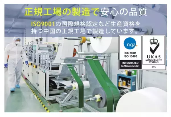 「新年特別バージョン」デザインのマスクが売り切りセール！