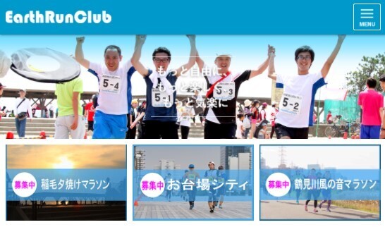 「横浜海の公園冬マラソン」募集開始