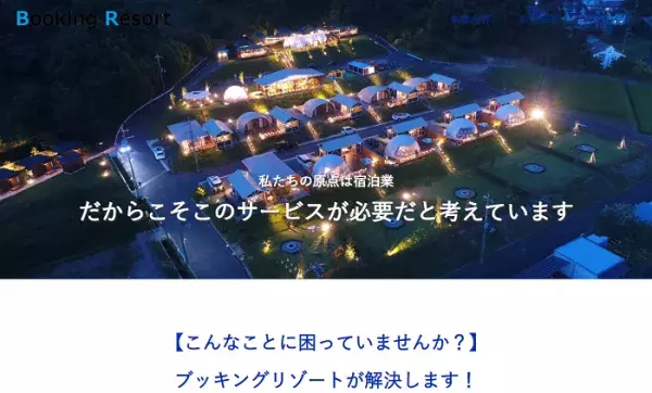 貸切型宿泊施設「VILLA TSUBAKI」が予約受付スタート！