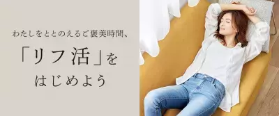 リフレッシュの満足度を上げるポイントは「専念×ひとり×吟味」