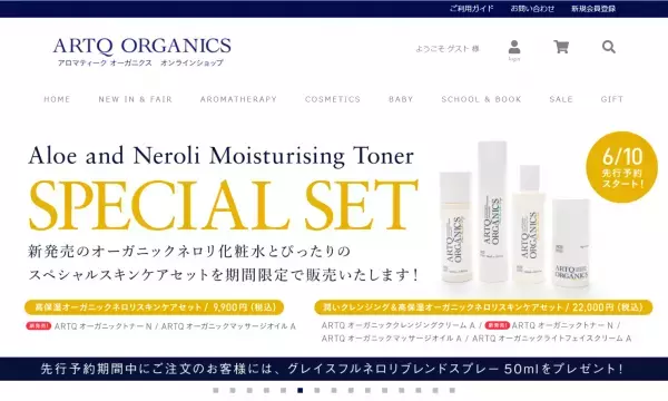 心身をととのえる香りで「マスク時間」を快適に！