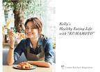 Cosme Kitchen Adaptation×Kelly！熊本食材で作るVEGANコラボメニュー