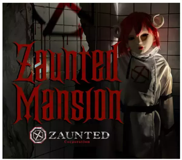 情報解禁！「ステイホームお化け屋敷」