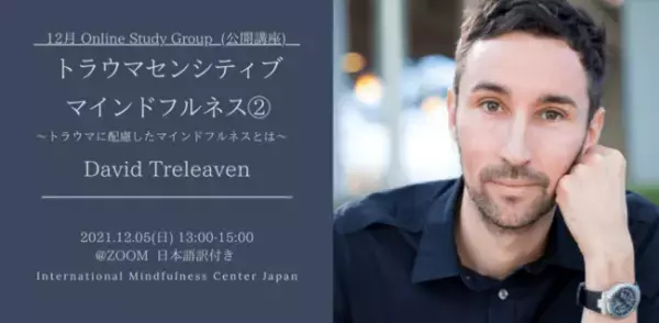 トラウマ・センシティブ・マインドフルネスのウェビナーを開催