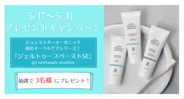 「歯科タウン」がプレゼントキャンペーンを実施中！