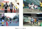 楽しくジョギング＆記念撮影「甲子園エンジョイラン 2021」が開催