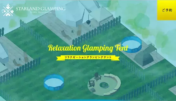 「テントサウナ」を体験できるグランピング施設がオープン