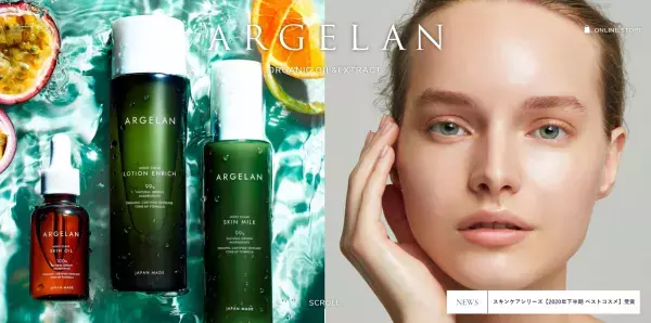 人気のオーガニックコスメブランドが新シリーズを発売