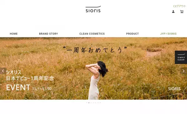 話題のサブスクサービスに、韓国発の人気ブランドが登場！