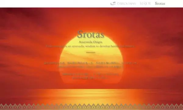 厳選のオーガニック成分で肌をすこやかに保つ化粧品が新登場