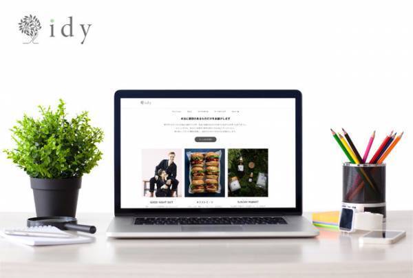 自然や人にやさしいD2Cブランド情報に特化したWebメディア「idy」誕生