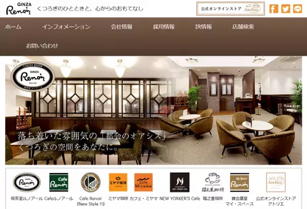 「喫茶室ルノアール」がビジネスブースの定額パックをスタート