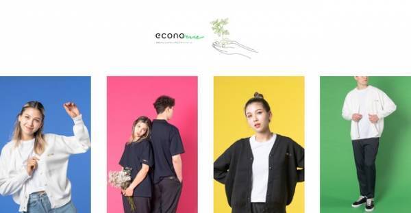 サステナブルなP2Cプラットフォーム「econo-me」の取り組み