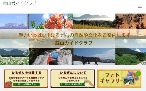 蒜山高原で「春の蒜山でわらび採り体験」開催