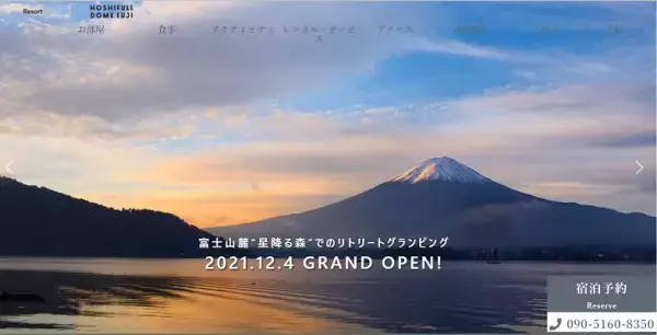 標高900メートルの「原生林」に泊まれるグランピング施設がオープン！