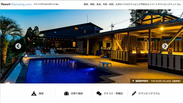 標高900メートルの「原生林」に泊まれるグランピング施設がオープン！