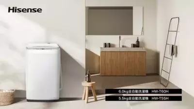 スリムな全自動洗濯機2種がハイセンスジャパンより2022年11月中旬発売