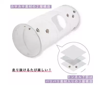 猫が大好き！ロングセラーのキャットトンネルシリーズから 新カラーのホワイトが登場