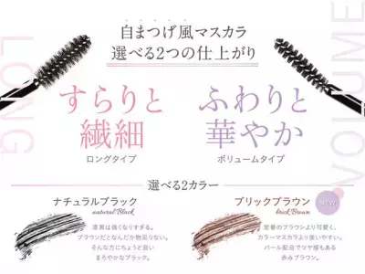 人気プチプラコスメ「K-パレット」から綺麗な仕上がりを追求したマスカラが リニューアル＆新色追加