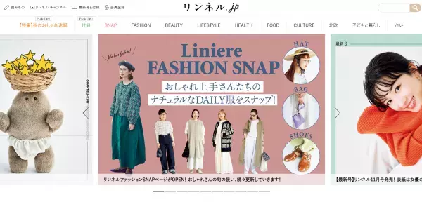 冷えない暮らしで、キレイと健康を叶える方法を学ぼう！