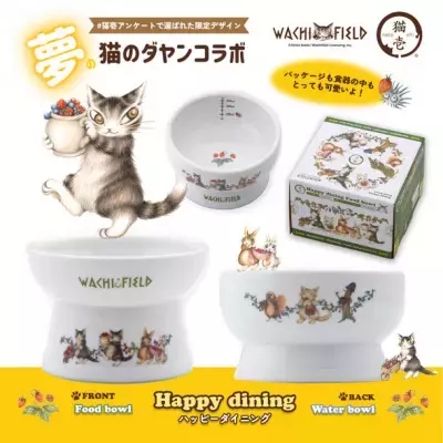 “猫のダヤン”限定デザインの猫用コラボ商品が11月下旬に数量限定新発売！