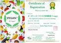 オーガニック料理教室G-veggieが「ヴィーガン料理教室」認証を取得