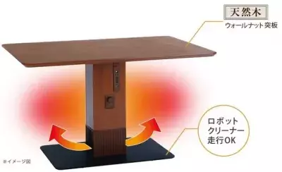 ヤマダホールディングス、テーブル下部から直接足元を暖めるダイニングテーブルを発売