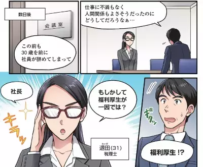 「中小企業退職金共済制度」が楽しくわかる「教えて！ 退田さん」のTVCM・広告・ポスターを展開