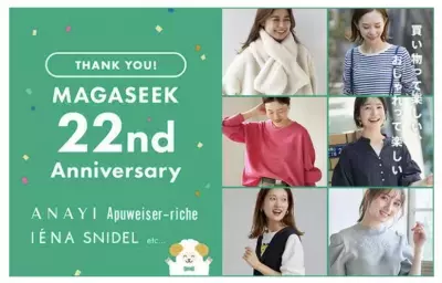 MAGASEEK 22周年イベントを2022年8月19日(金)より開催！