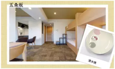 京都の13施設で限定ハローキティ グッズが手に入る宿泊プラン販売開始