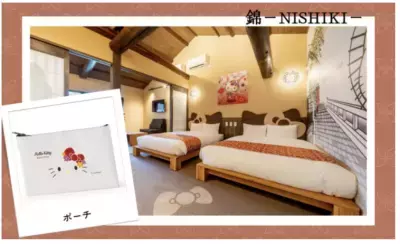 京都の13施設で限定ハローキティ グッズが手に入る宿泊プラン販売開始