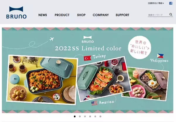 国産オーガニックコスメブランドが新商品を発売