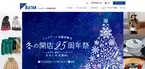 ジェイアール京都伊勢丹が『北欧屋台 ～クリスマスマーケット～』を開催