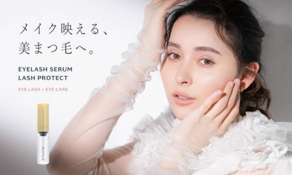 「Borica」美容液うまれのまつ毛美容液発売！ハリUPでメイク映える美まつ毛に